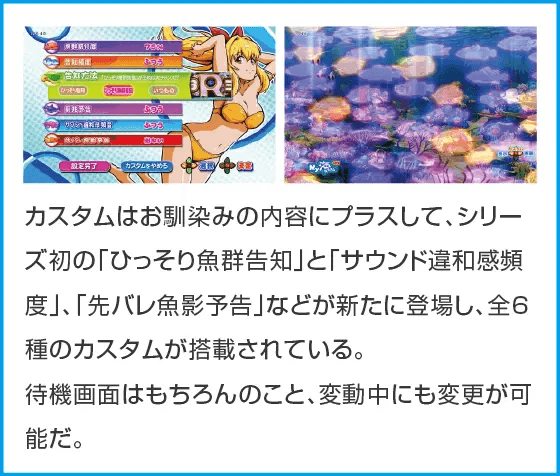 PA海物語3R3のスペック