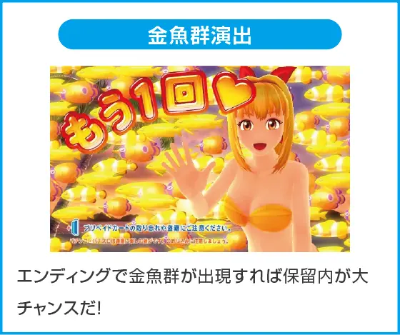 PA海物語3R3のスペック