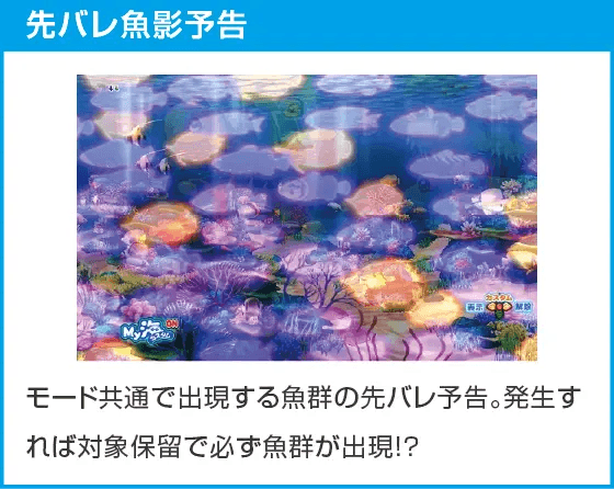 PA海物語3R3のスペック