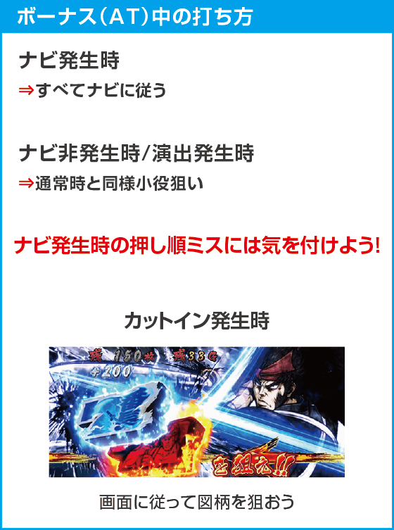 いざ！番長のスペック