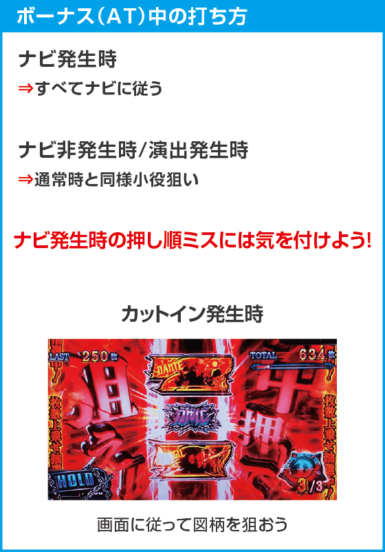 スマスロ デビル メイ クライ5 スタイリッシュトライブのスペック