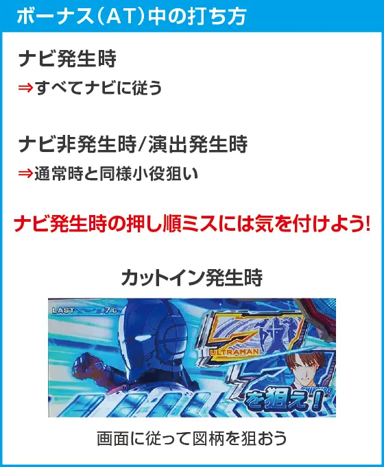 L ULTRAMANのスペック