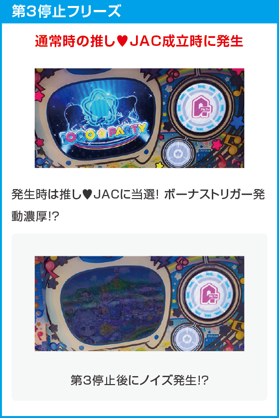 LBパチスロ1000ちゃんAのスペック