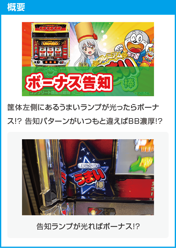 LBプレミアムうまい棒