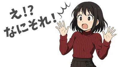 KAERU：え！？なにそれ！