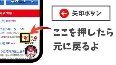 KAERU：元の一撃に戻るボタン