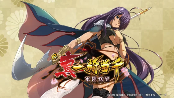 真・一騎当千～軍神覚醒～396（パチンコ）のサブビジュアル