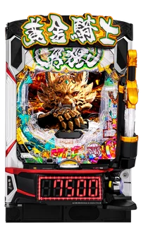 e牙狼12黄金騎士極限の台の画像