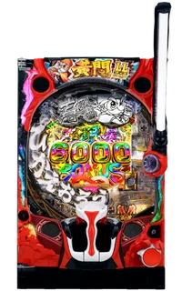 e黄門ちゃま 寿限無LLサイズの台の画像