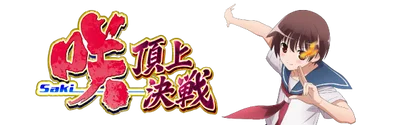 咲(スマスロ)のサブビジュアル
