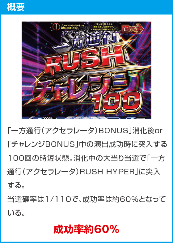 e一方通行 とある魔術の禁書目録のスペック