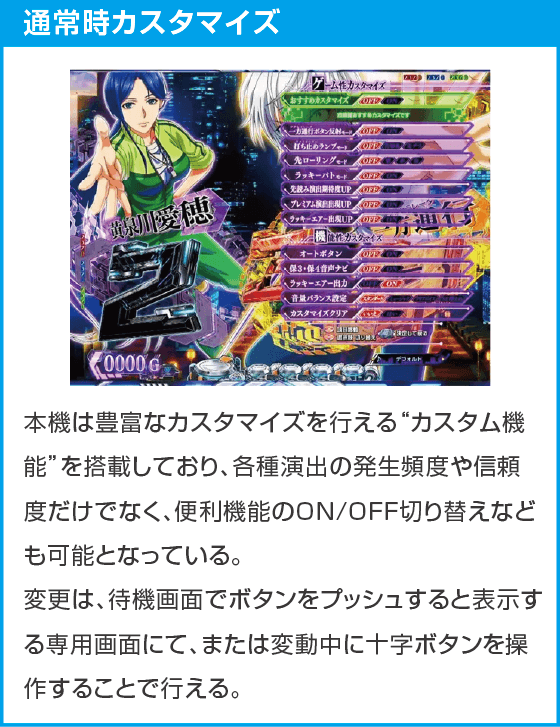 e一方通行 とある魔術の禁書目録のスペック