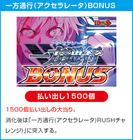 e一方通行 とある魔術の禁書目録のスペック