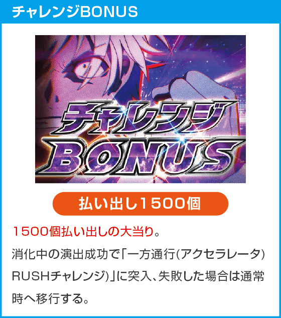 e一方通行 とある魔術の禁書目録のスペック