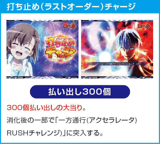 e一方通行 とある魔術の禁書目録のスペック