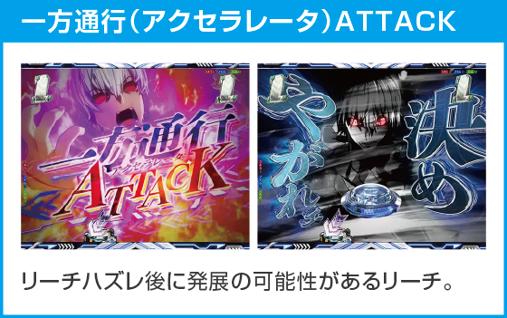 e一方通行 とある魔術の禁書目録のスペック