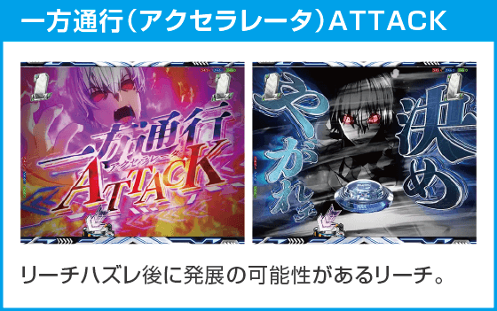 e一方通行 とある魔術の禁書目録のスペック