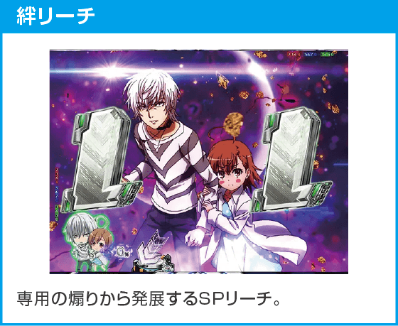 e一方通行 とある魔術の禁書目録のスペック