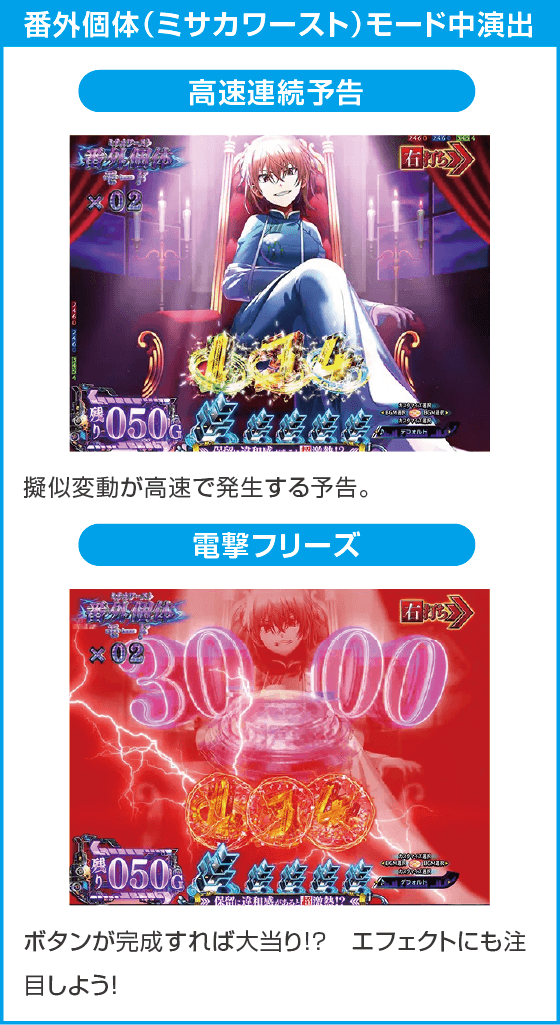 e一方通行 とある魔術の禁書目録のスペック