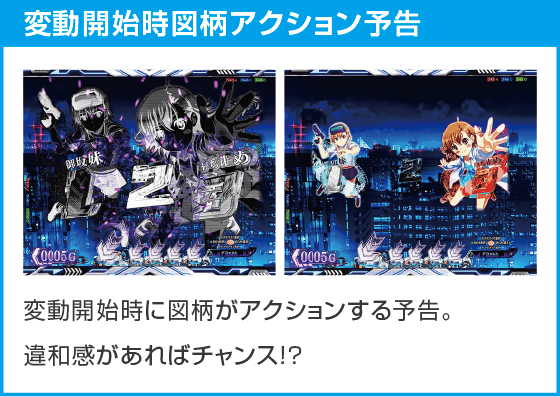 e一方通行 とある魔術の禁書目録のスペック