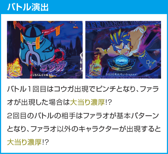 e冒険島のスペック