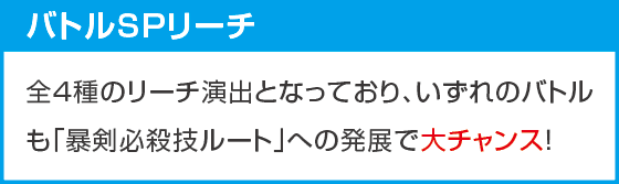 e冒険島のスペック