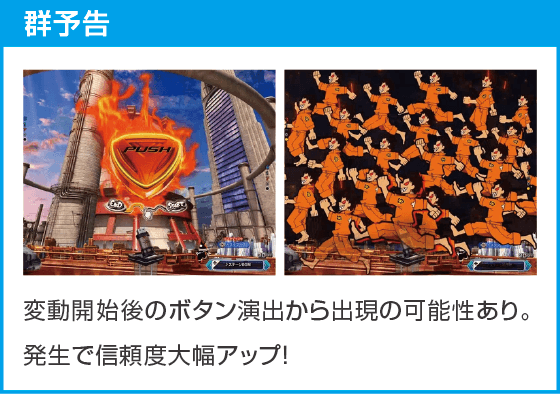 eフィーバー炎炎ノ消防隊2 紅丸ver.のスペック