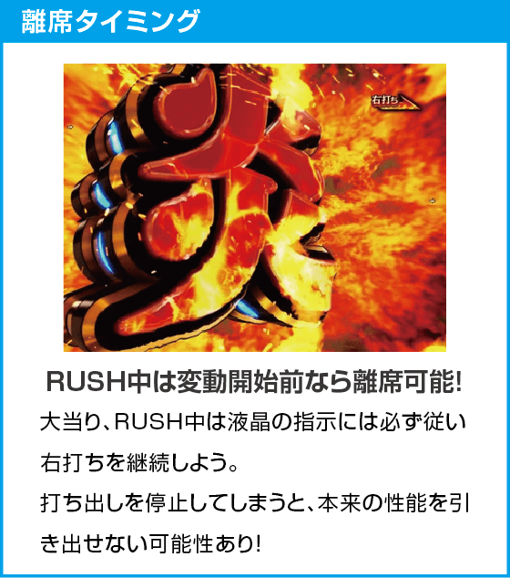 eフィーバー炎炎ノ消防隊2 シンラver.のスペック