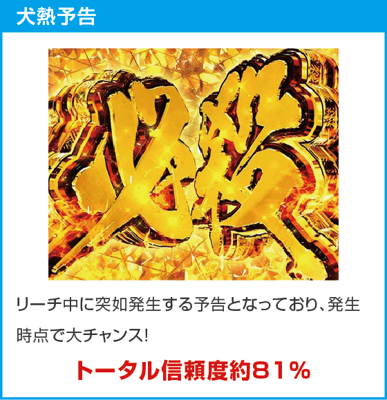 e 犬夜叉3.0のスペック