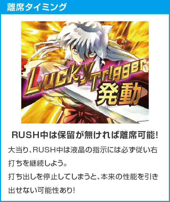 e 犬夜叉3.0のスペック