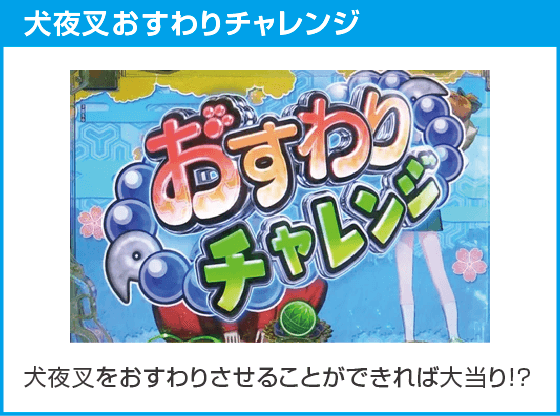 e 犬夜叉3.0のスペック