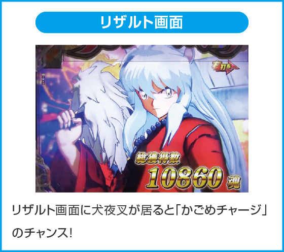 e 犬夜叉3.0のスペック