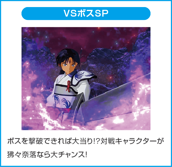 e 犬夜叉3.0のスペック