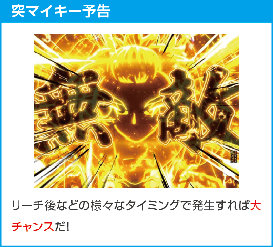 e東京リベンジャーズのスペック