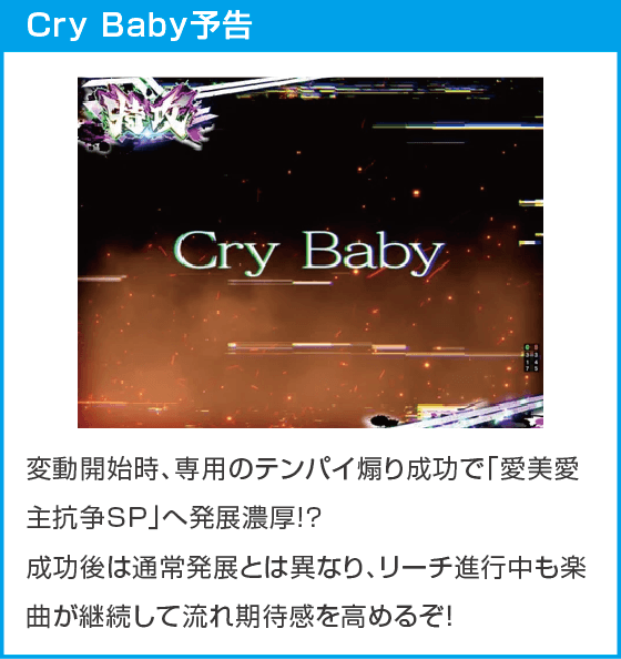 e東京リベンジャーズのスペック