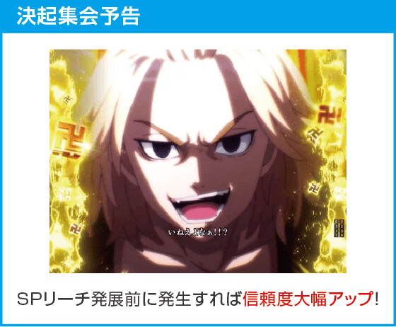 e東京リベンジャーズのスペック