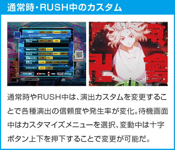 e東京リベンジャーズのスペック