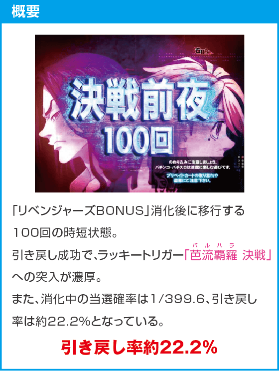 e東京リベンジャーズのスペック