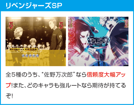 e東京リベンジャーズのスペック