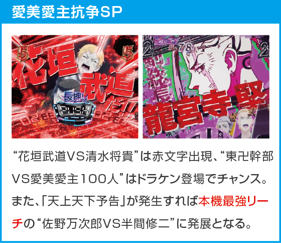 e東京リベンジャーズのスペック