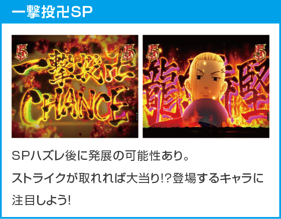 e東京リベンジャーズのスペック