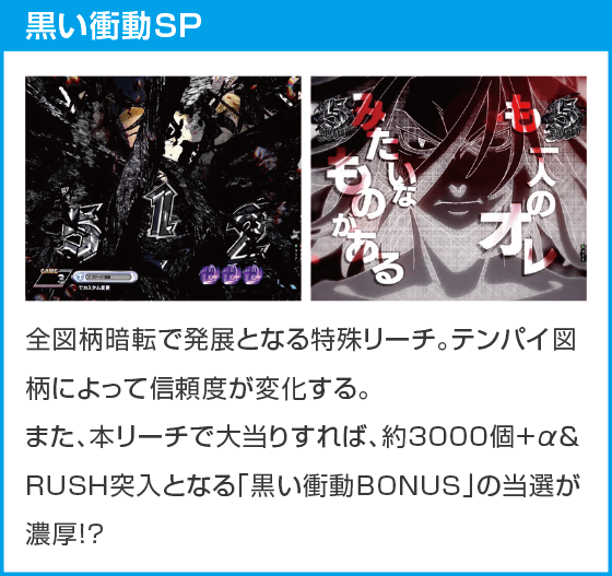 e東京リベンジャーズのスペック