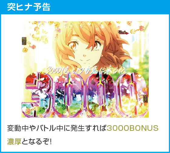 e東京リベンジャーズのスペック