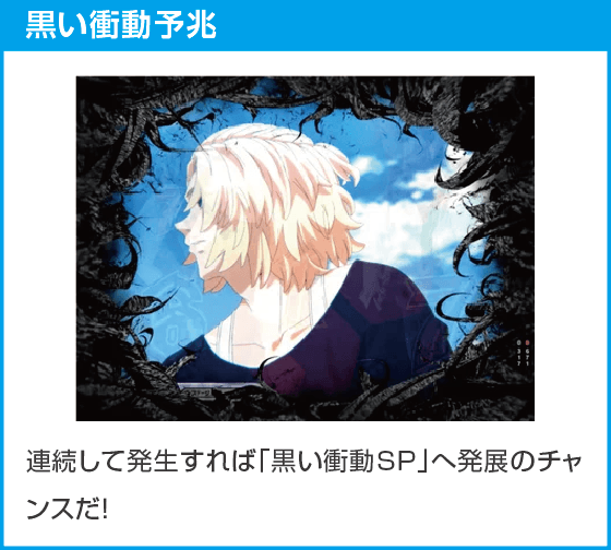 e東京リベンジャーズのスペック