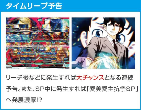 e東京リベンジャーズのスペック