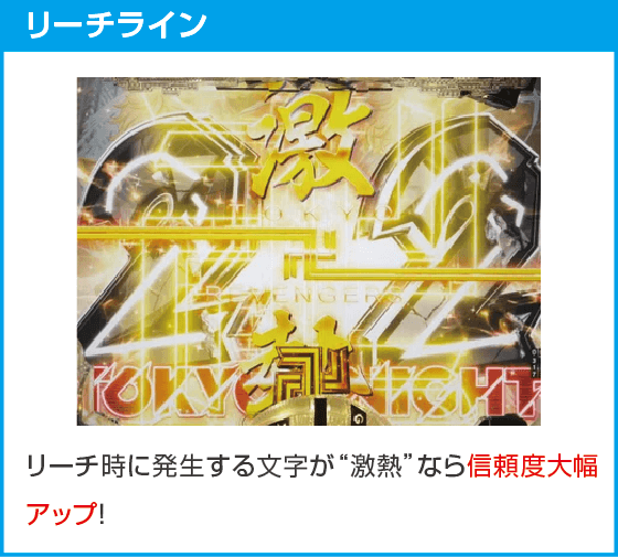 e東京リベンジャーズのスペック