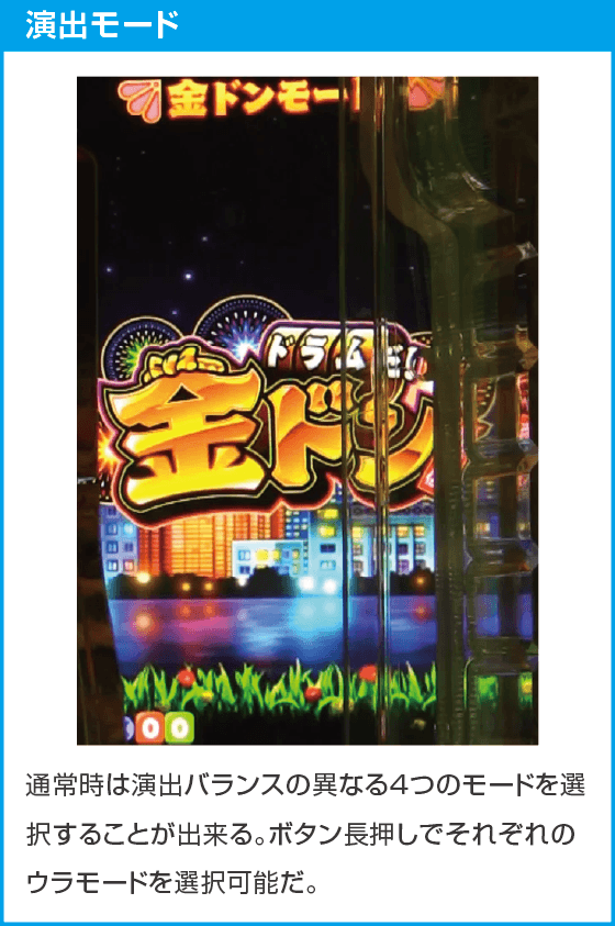 Pドラムだ!金ドン 花火外伝99ver.のスペック