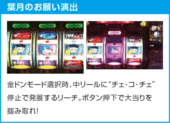 Pドラムだ!金ドン 花火外伝99ver.のスペック