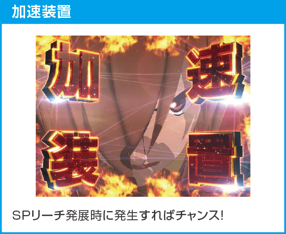 PA CYBORG009 RULE OF SACRIFICE LT99ver.のスペック