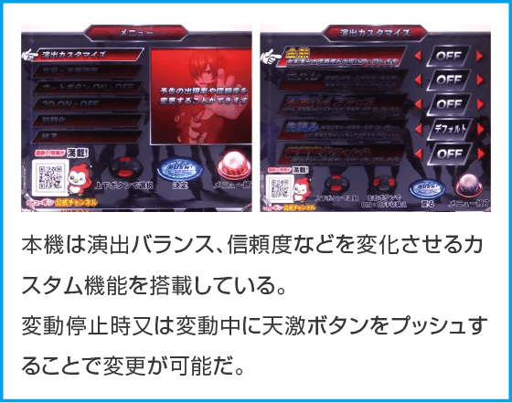 PA CYBORG009 RULE OF SACRIFICE LT99ver.のスペック